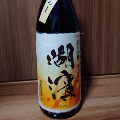 湖濱のレビュー by_YOSHIHIRO