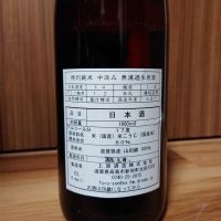 不老泉のレビュー by_YOSHIHIRO