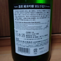 蓬莱のレビュー by_YOSHIHIRO