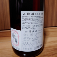 㐂津禰のレビュー by_YOSHIHIRO