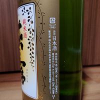 萩乃露のレビュー by_YOSHIHIRO