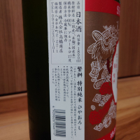 繁桝のレビュー by_YOSHIHIRO