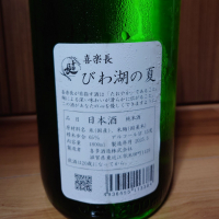 喜楽長のレビュー by_YOSHIHIRO