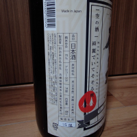 竹泉のレビュー by_YOSHIHIRO