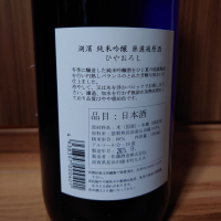 湖濱のレビュー by_YOSHIHIRO