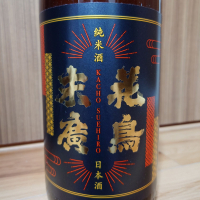 花鳥末廣
