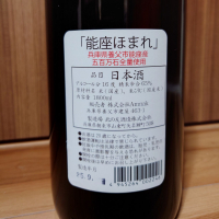 能座ほまれのレビュー by_YOSHIHIRO