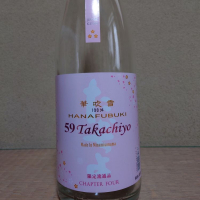 高千代