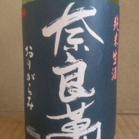 福島県の酒