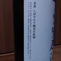 多賀のレビュー by_YOSHIHIRO