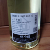 陸奥八仙のレビュー by_YOSHIHIRO