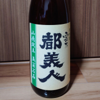 都美人
