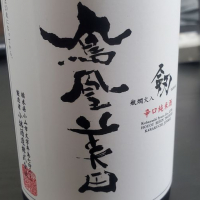 
            鳳凰美田_
            こーけつさん