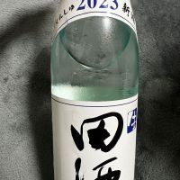 田酒