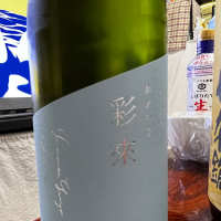 
            彩來_
            ロンさん