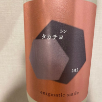 高千代