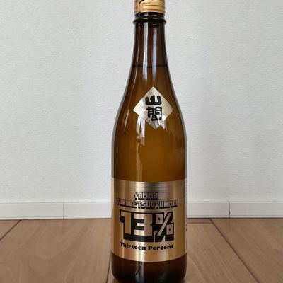 山間のレビュー by_笛寺　路地也