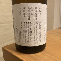 真澄のレビュー by_笛寺　路地也