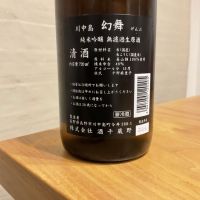 川中島 幻舞のレビュー by_笛寺　路地也