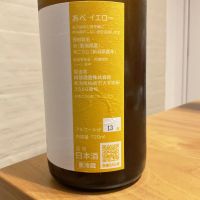 あべのレビュー by_笛寺　路地也