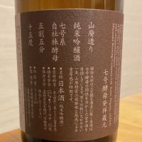 真澄のレビュー by_笛寺　路地也