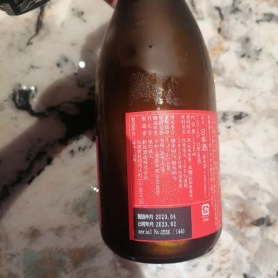 新政(あらまさ) - ページ17 | 日本酒 評価・通販 SAKETIME