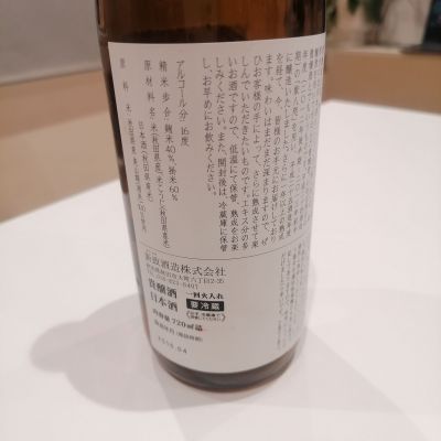 紫八咫(むらさきやた) | 日本酒 評価・通販 SAKETIME