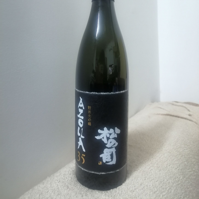 松の司のレビュー by_纯真丁一郎