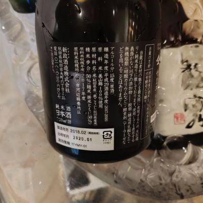 やまユ(やまゆ) | 日本酒 評価・通販 SAKETIME