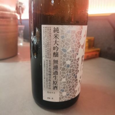 日本酒通販】花陽浴 THE MATCH 純米吟醸 無濾過生原酒 1800ml