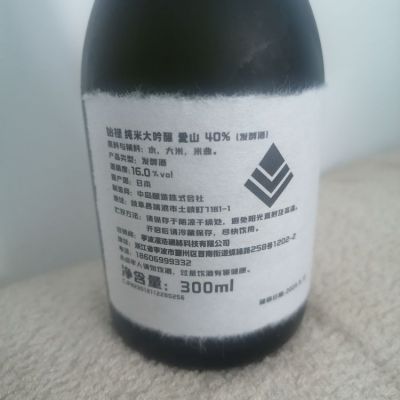 始禄(しろく) | 日本酒 評価・通販 SAKETIME