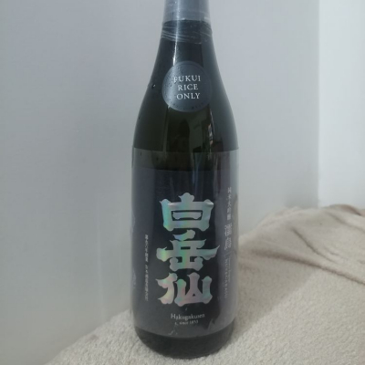 福井県の酒
