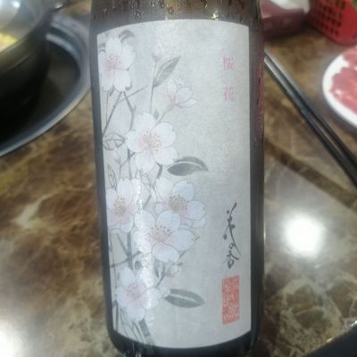 花の香のレビュー by_纯真丁一郎