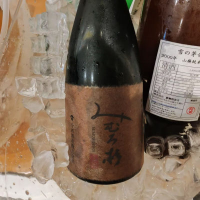 みむろ杉のレビュー by_纯真丁一郎