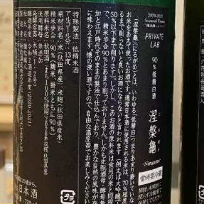 新政 涅槃龜コースター２個セット Yahoo!オークション -「新政 涅槃龜」の落札相場・落札価格