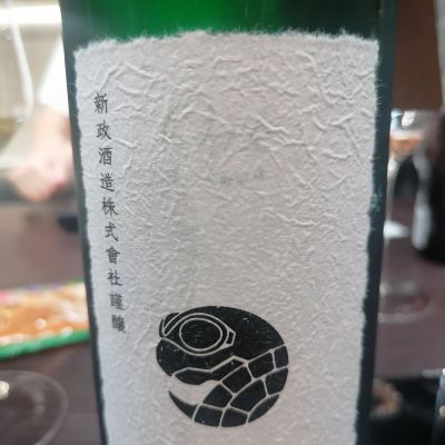 涅槃龜(にるがめ) | 日本酒 評価・通販 SAKETIME