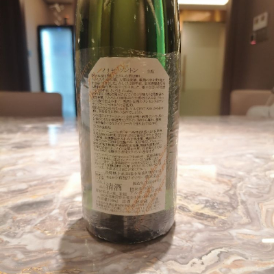 ソガペールエフィス(ソガペール エ フィス) - ページ49 | 日本酒 評価