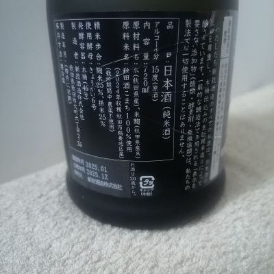 やまウ（佐藤卯兵衛）(やまう さとううへえ) | 日本酒 評価・通販 SAKETIME