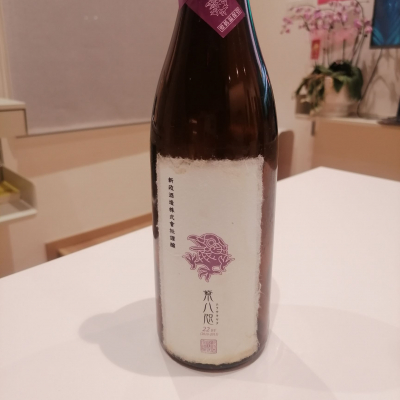 紫八咫のレビュー by_纯真丁一郎