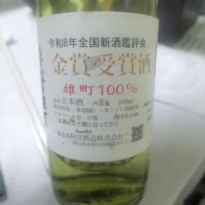 酒一筋(さけひとすじ) | 日本酒 評価・通販 SAKETIME