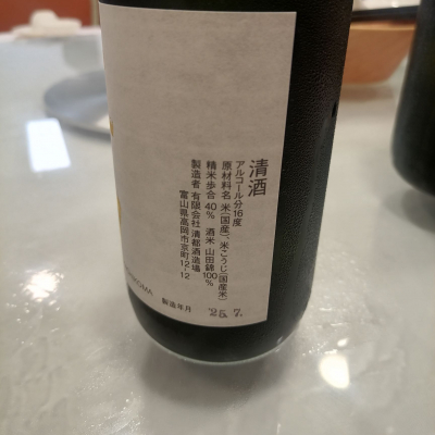 勝駒(かちこま) | 日本酒 評価・通販 SAKETIME