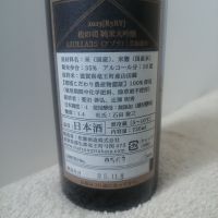 松の司のレビュー by_纯真丁一郎