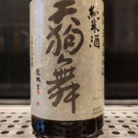 天狗舞