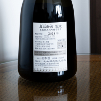 大七のレビュー by_纯真丁一郎