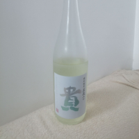 貴