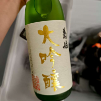 菊姫