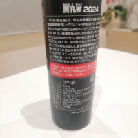 陽乃鳥のレビュー by_纯真丁一郎