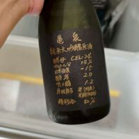 亀泉