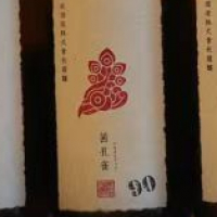 
            陽乃鳥_
            纯真丁一郎さん