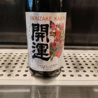 開運